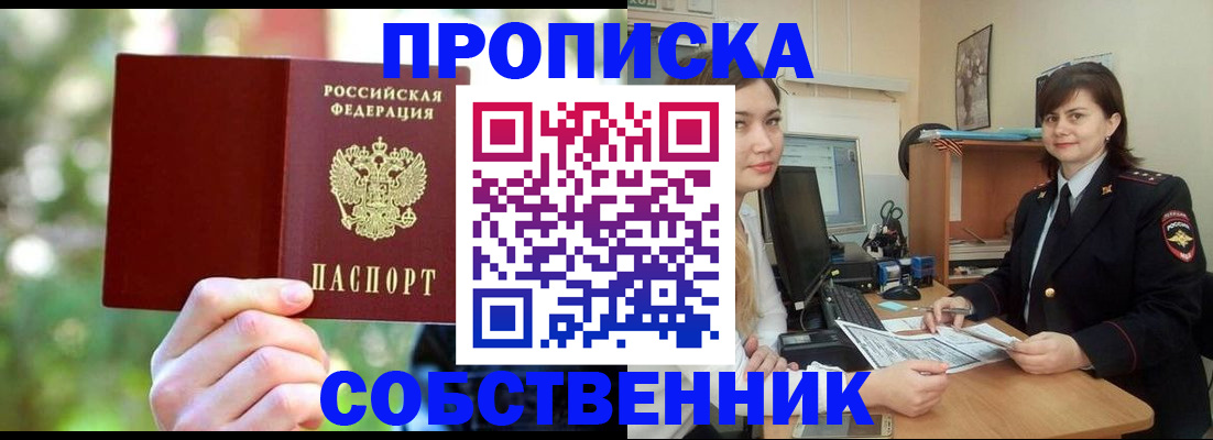 прописка иностранных граждан в Слюдянке