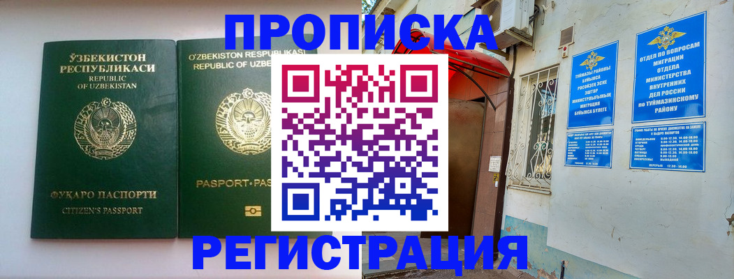 где прописаться в Слюдянке