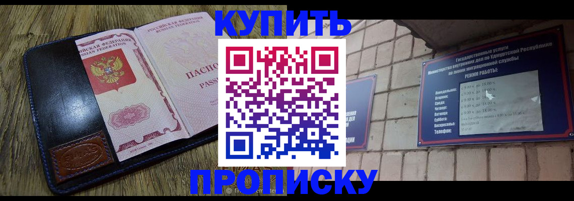 временная регистрация надежно в Слюдянке